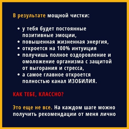 В результате мощной чистки