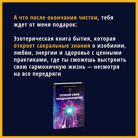 А что после окончания чистки, тебя ждет от меня подарок