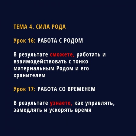 Сила Рода