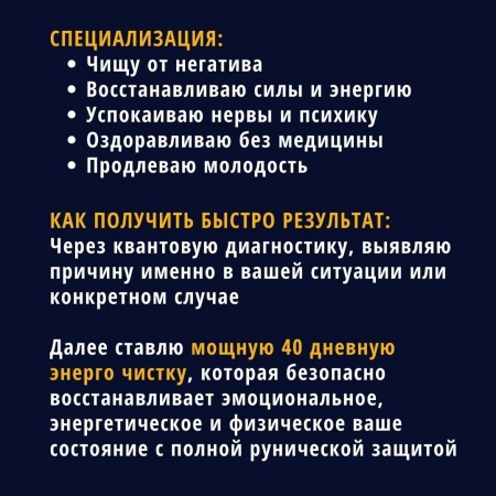 Как получить быстро результат
