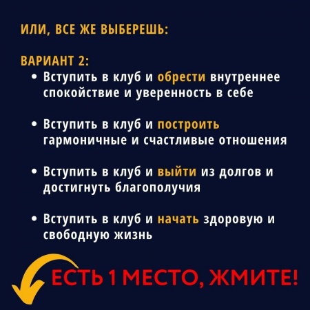 Или все же выберешь