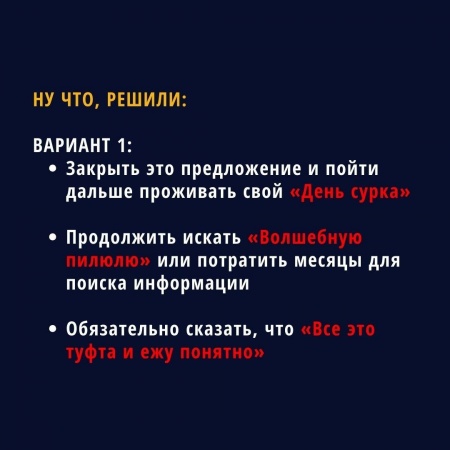 Ну что решили