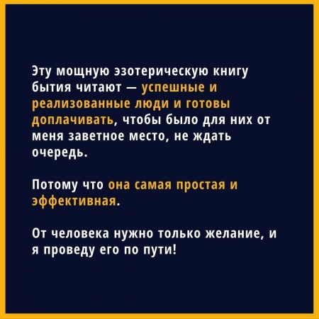 Эту мощную эзотерическую книгу бытия читают