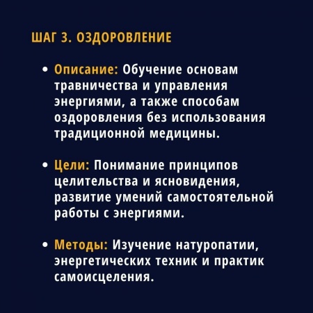 Оздоровление