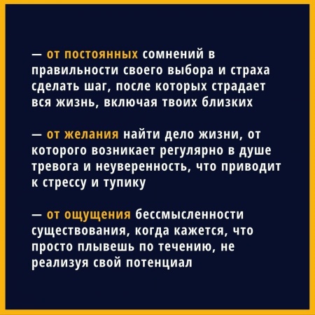 От постоянных сомнений в правильности своего выбора и страха сделать шаг