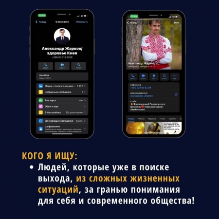 Кого я ищу