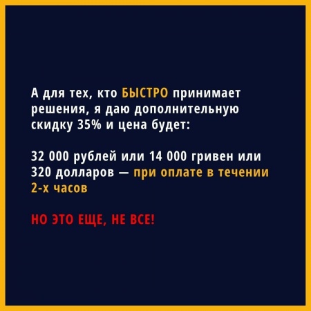 А для тех, кто БЫСТРО принимает решения