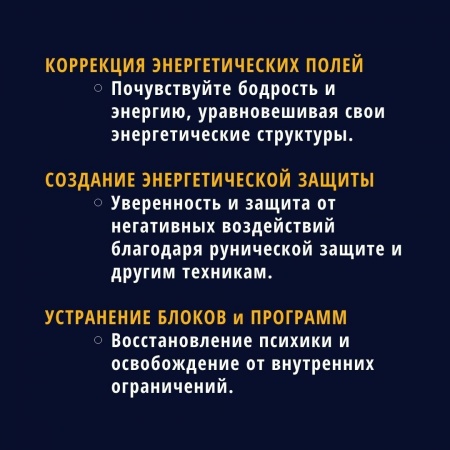 Главный результат магического курса