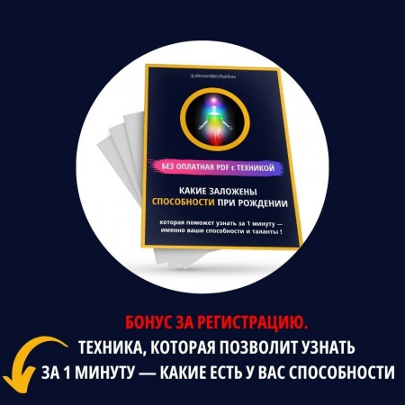 Бонус за регистрацию