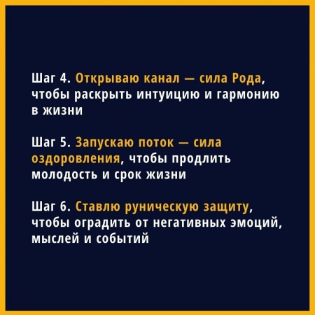 Открываю канал — сила Рода