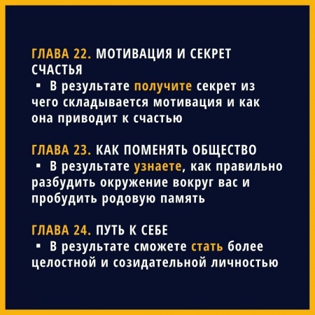 Мотивация и секрет счастья