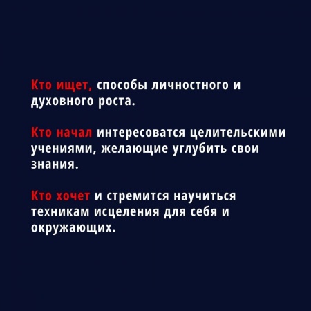 Для кого подходит магический курс