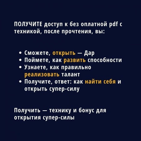 Получите доступ к без оплатой pdf с техникой