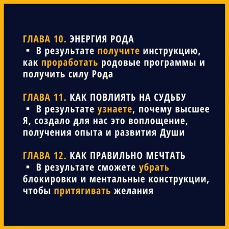 Энергия Рода