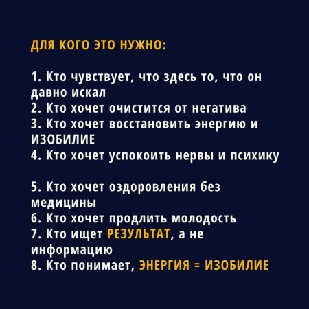Для кого это нужно