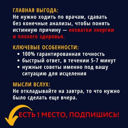 Главная выгода