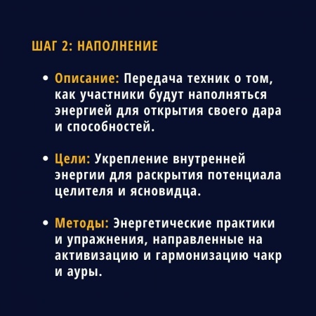 Наполнение