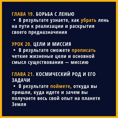 Борьба с ленью
