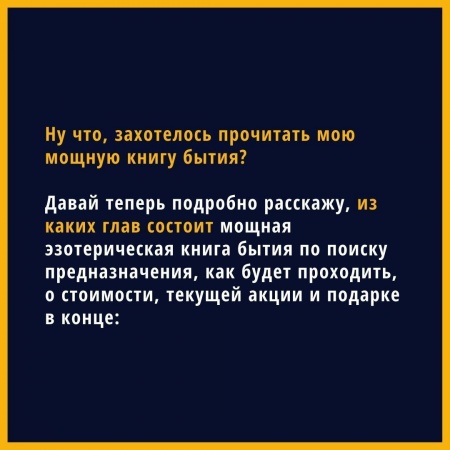 Ну что, захотелось прочитать мою мощную книгу бытия