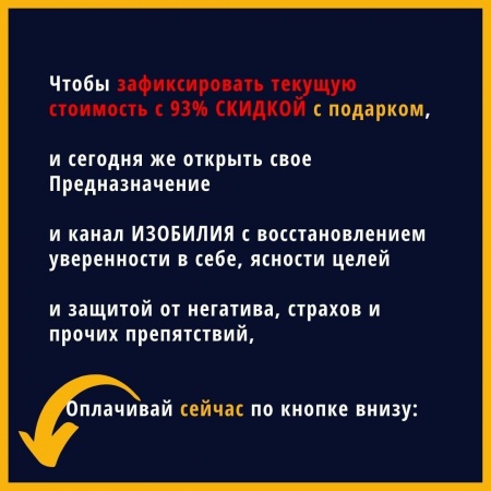 Чтобы зафиксировать текущую стоимость с 81% СКИДКОЙ