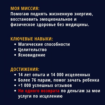 Моя Миссия