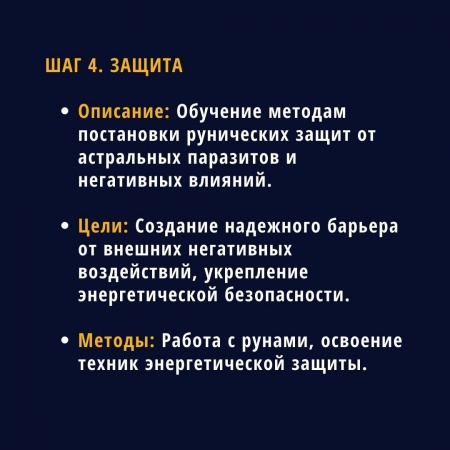 Защита