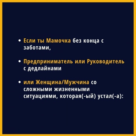 Если ты мамочка без конца с заботами