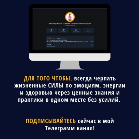 Подписывайтесь сейчас в мой Телеграм-канал