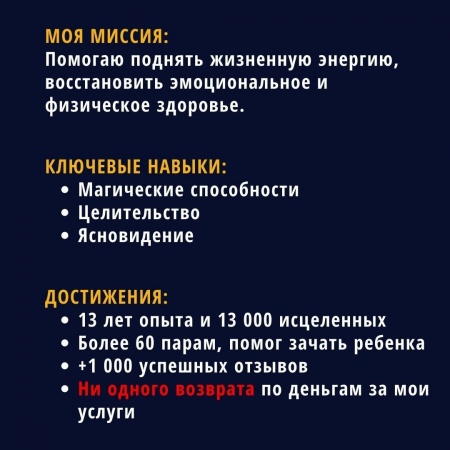 Моя Миссия