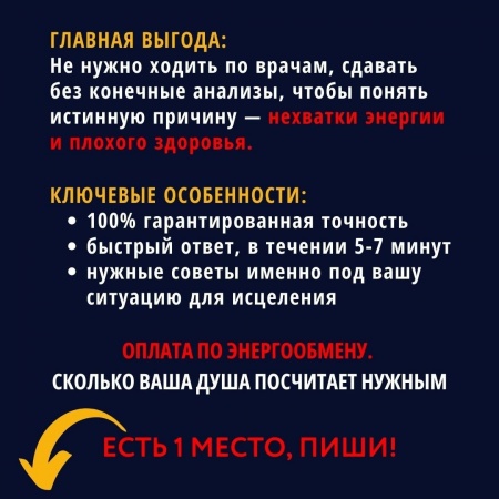 Главная выгода