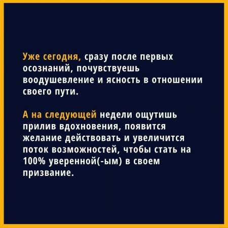 Уже сегодня, сразу после первых осознаний