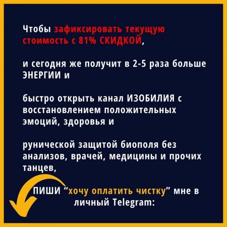 Чтобы зафиксировать текущую стоимость с 81% СКИДКОЙ