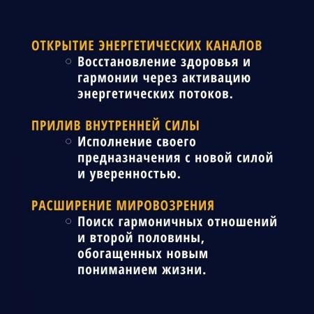 Главный результат магического курса