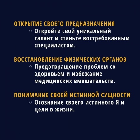 Главный результат магического курса