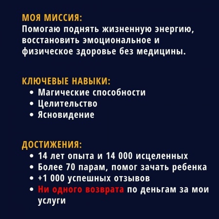 Моя Миссия