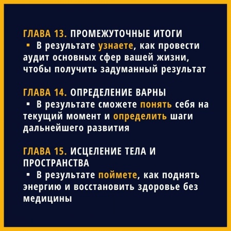 Исцеление тела и пространства