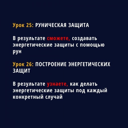 Защита от негатива