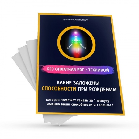Без оплатная pdf с техникой