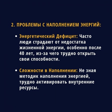 Проблемы с наполнением энергией