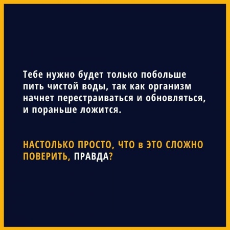 Тебе нужно будет только побольше пить чистой воды