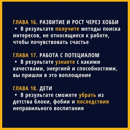 Развитие и рост через хобби