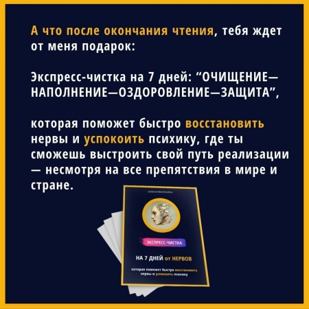 А после окончания чтения тебя ждет от меня подарок