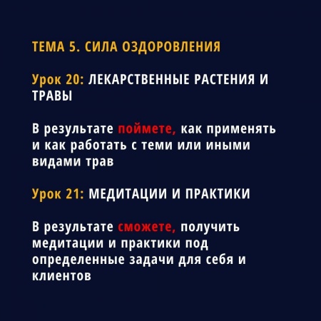 Сила оздоровления