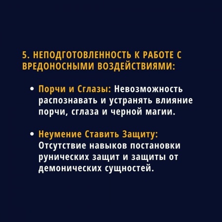 Не подготовленность к работе с вредоносными воздействиями
